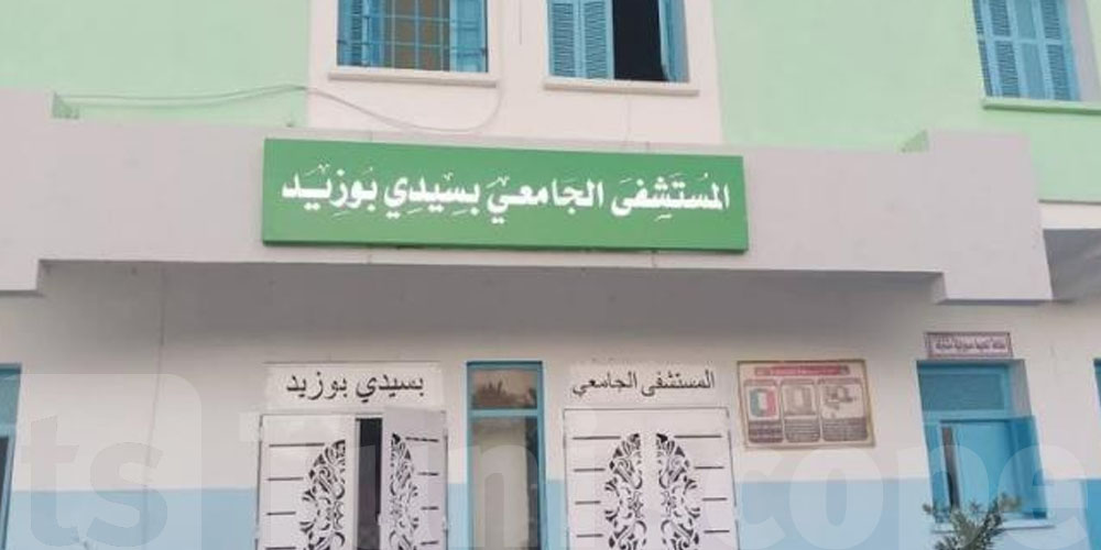 Santé à Sidi Bouzid : une banque de sang entre en service